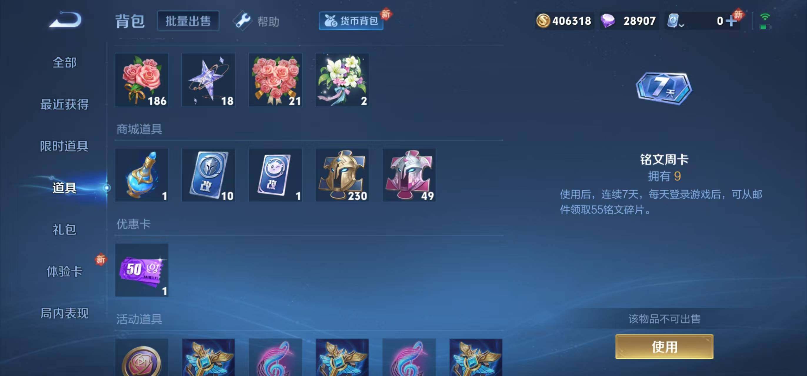WZQM3166392王者荣耀账号详情图4 WZQM3166392王者荣耀账号详情图4