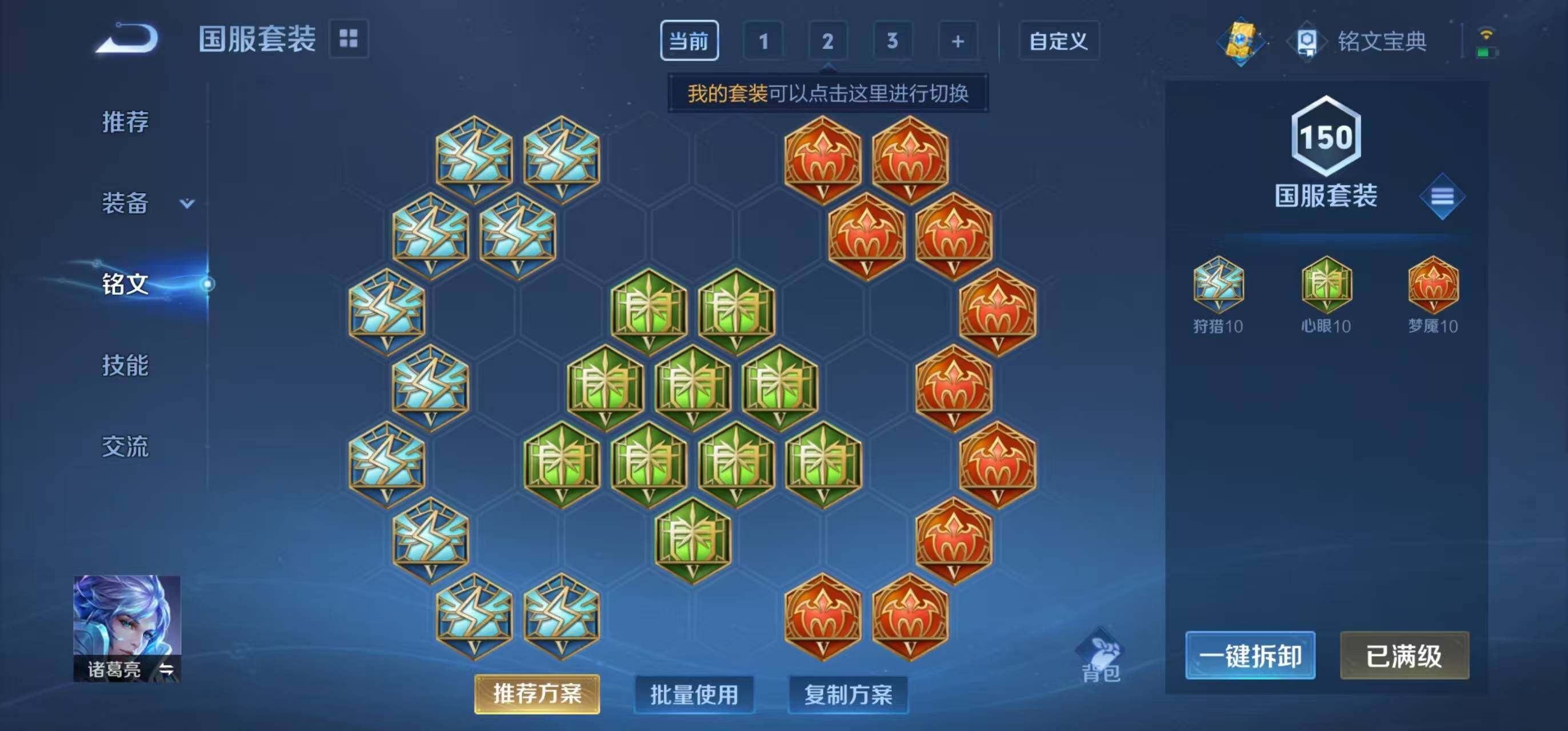 WZQM3166392王者荣耀账号详情图6 WZQM3166392王者荣耀账号详情图6