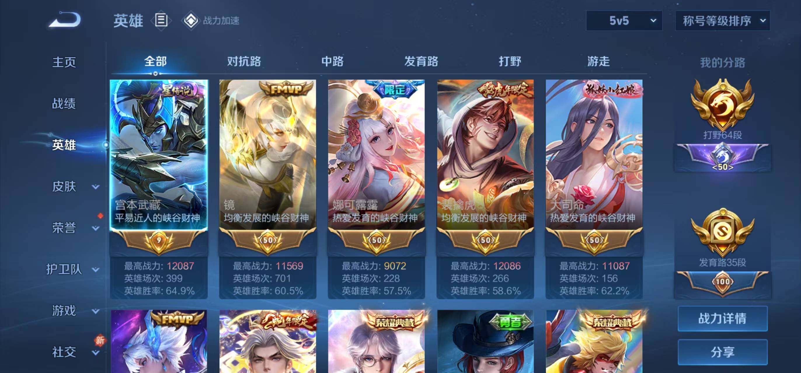 WZQM3166392王者荣耀账号详情图8 WZQM3166392王者荣耀账号详情图8