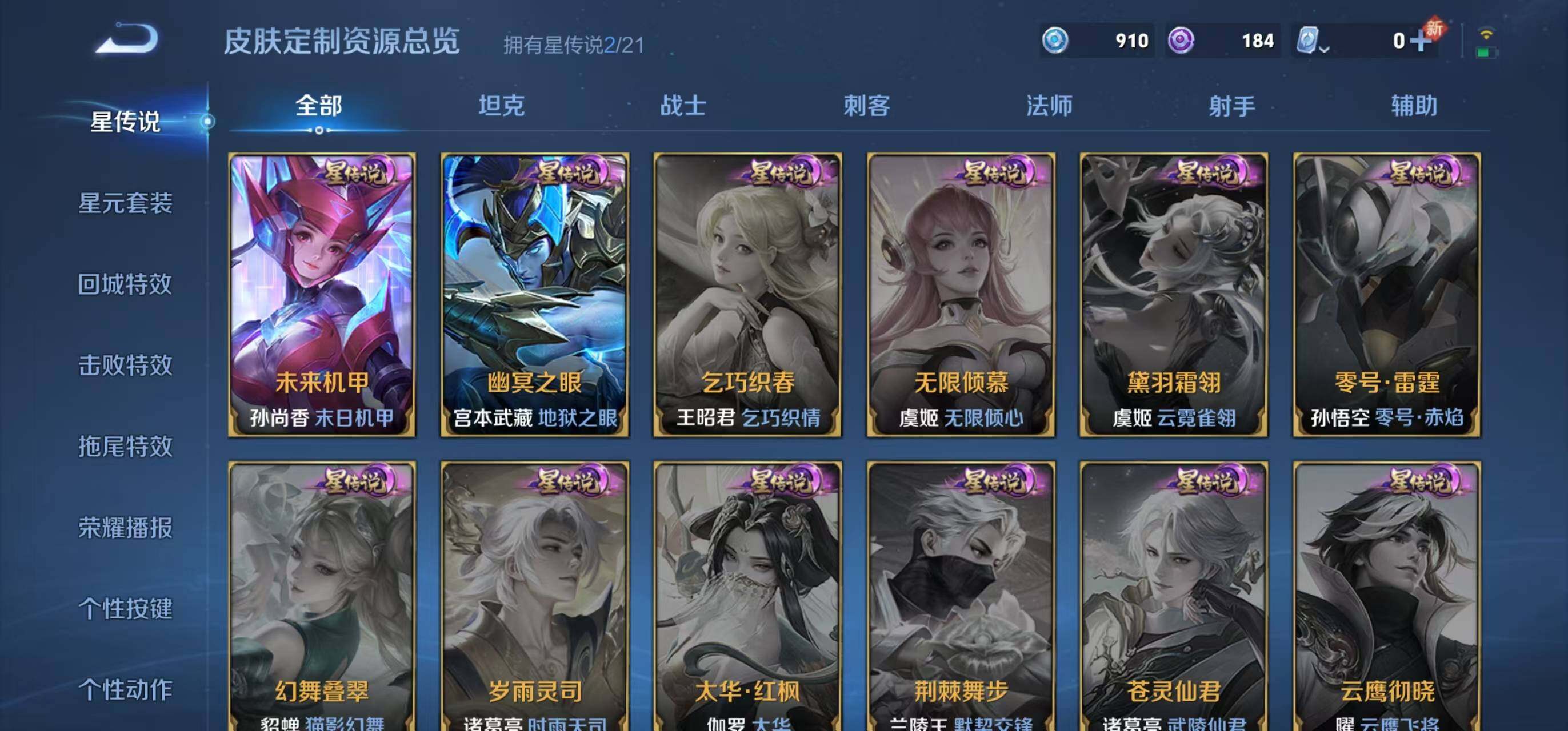 WZQM3166392王者荣耀账号详情图9 WZQM3166392王者荣耀账号详情图9