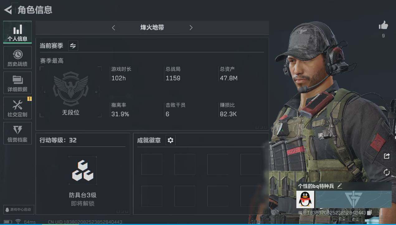 三角洲行动账号QQ[9807616]ASYs78【可二次】【性价比超高三角洲行动号，小白入坑三件套】【高额纯币号】32级航天基地绝密已开+47.8M资产号+4612万纯币号，三端互通