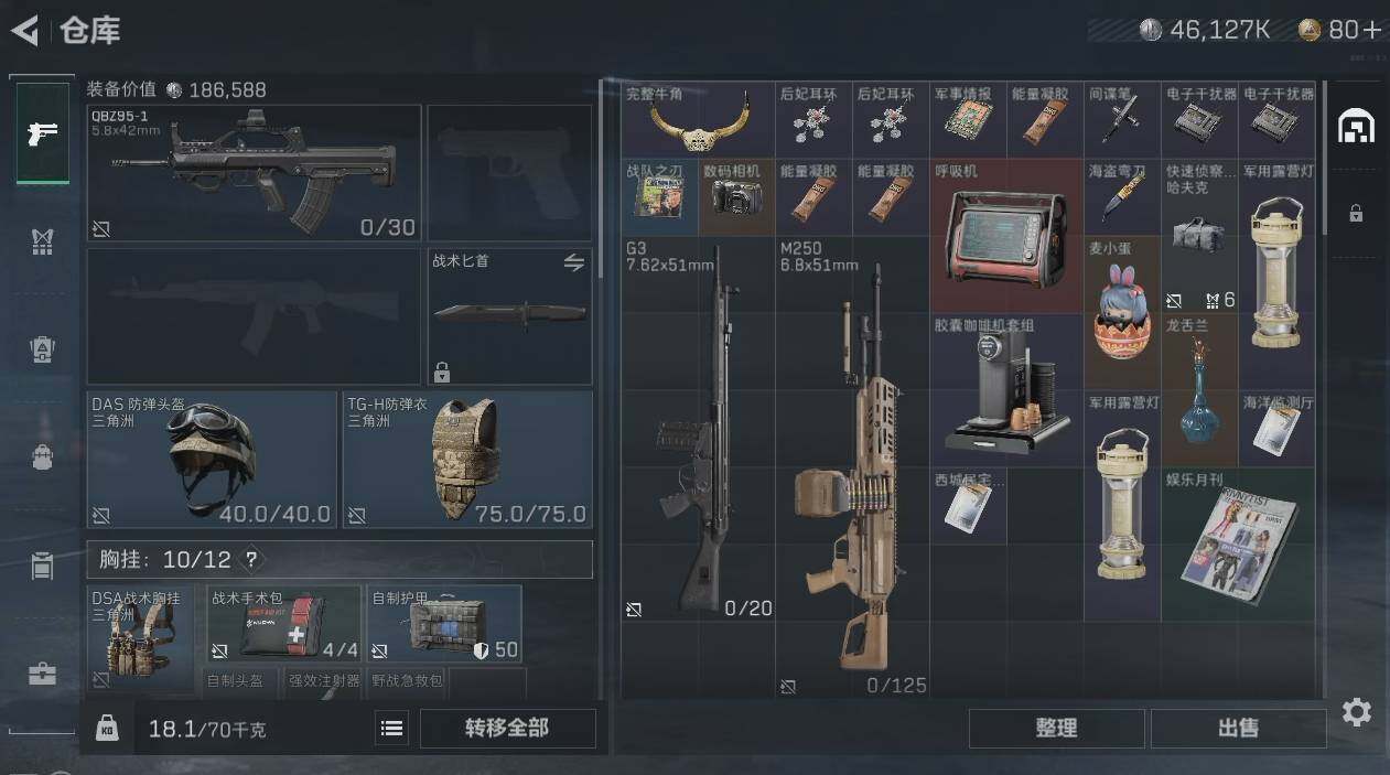 SJZYXS310852三角洲行动账号详情图2 SJZYXS310852三角洲行动账号详情图2