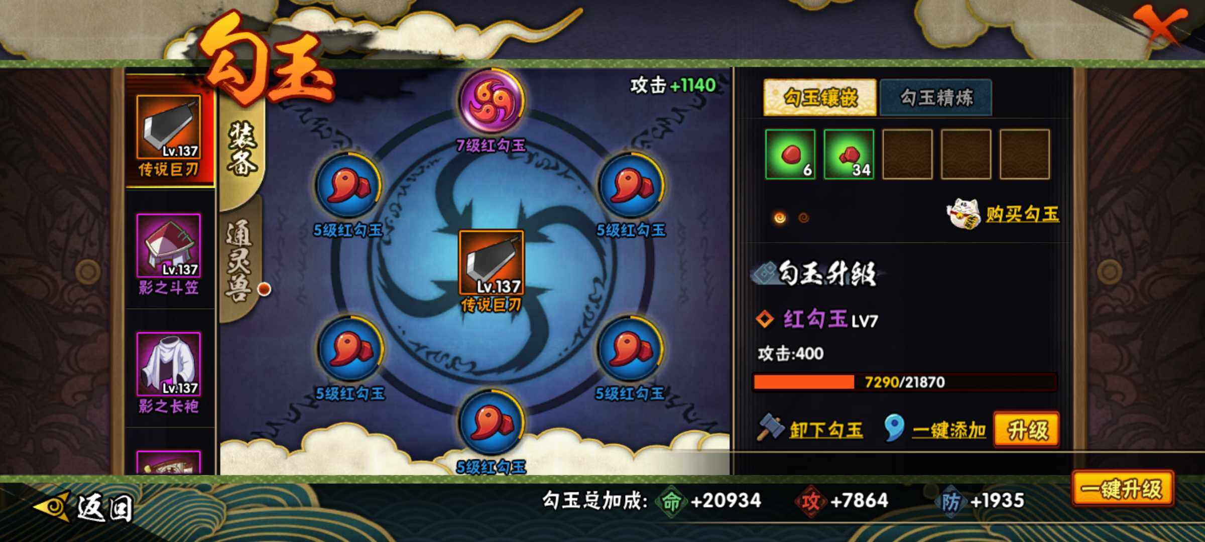 HYJM310864火影忍者账号详情图13 HYJM310864火影忍者账号详情图13