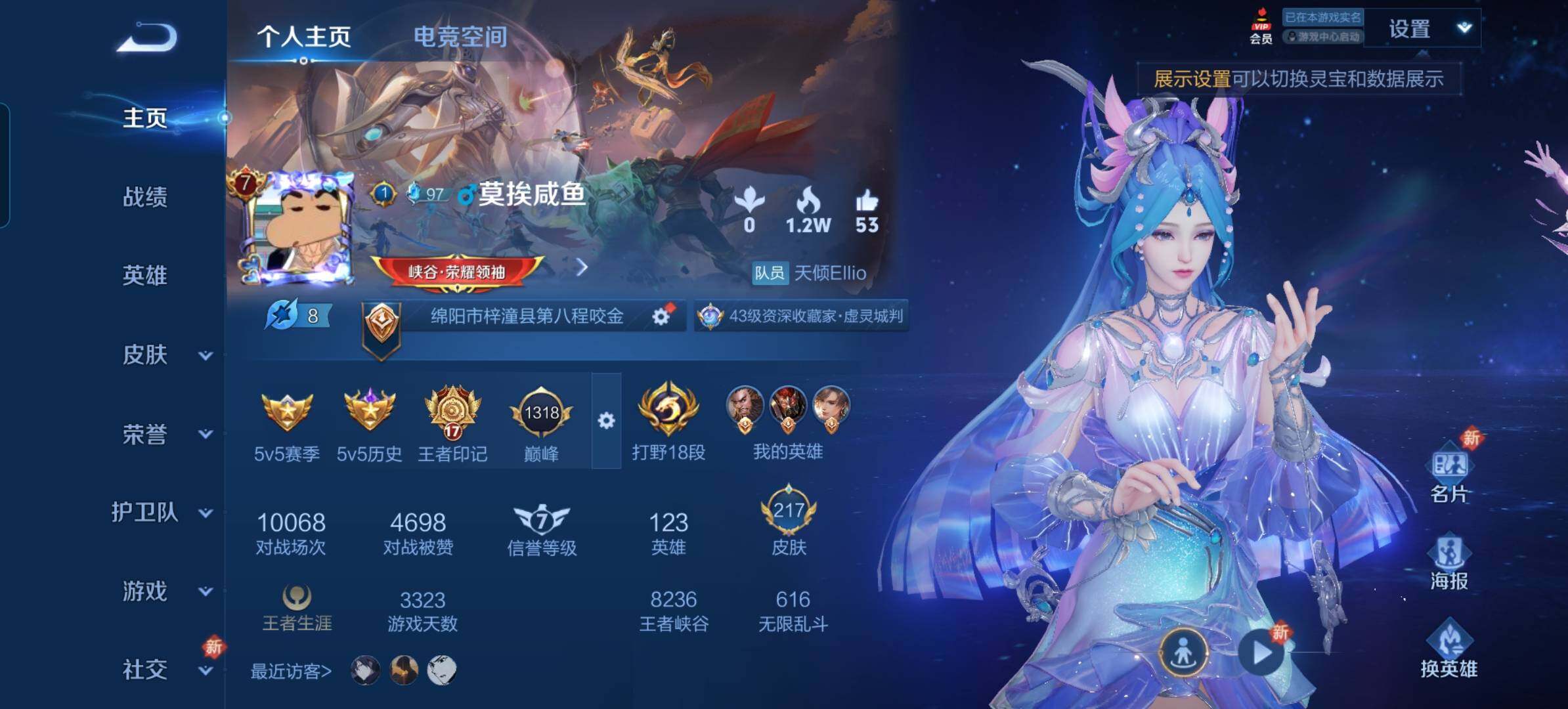 WZCMW3237211王者荣耀账号详情图6