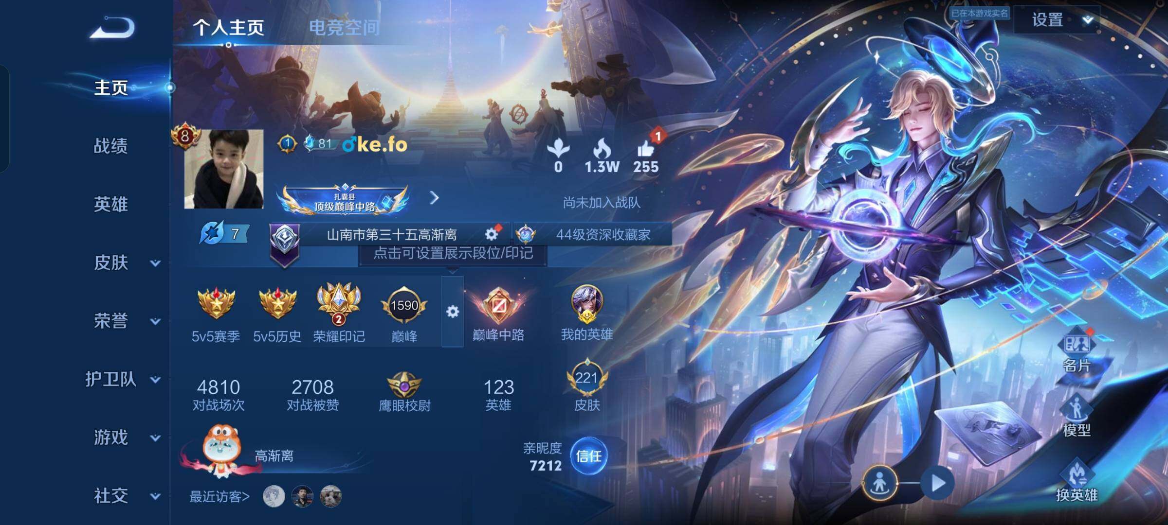 WZCMW3181038王者荣耀账号详情图3 WZCMW3181038王者荣耀账号详情图3