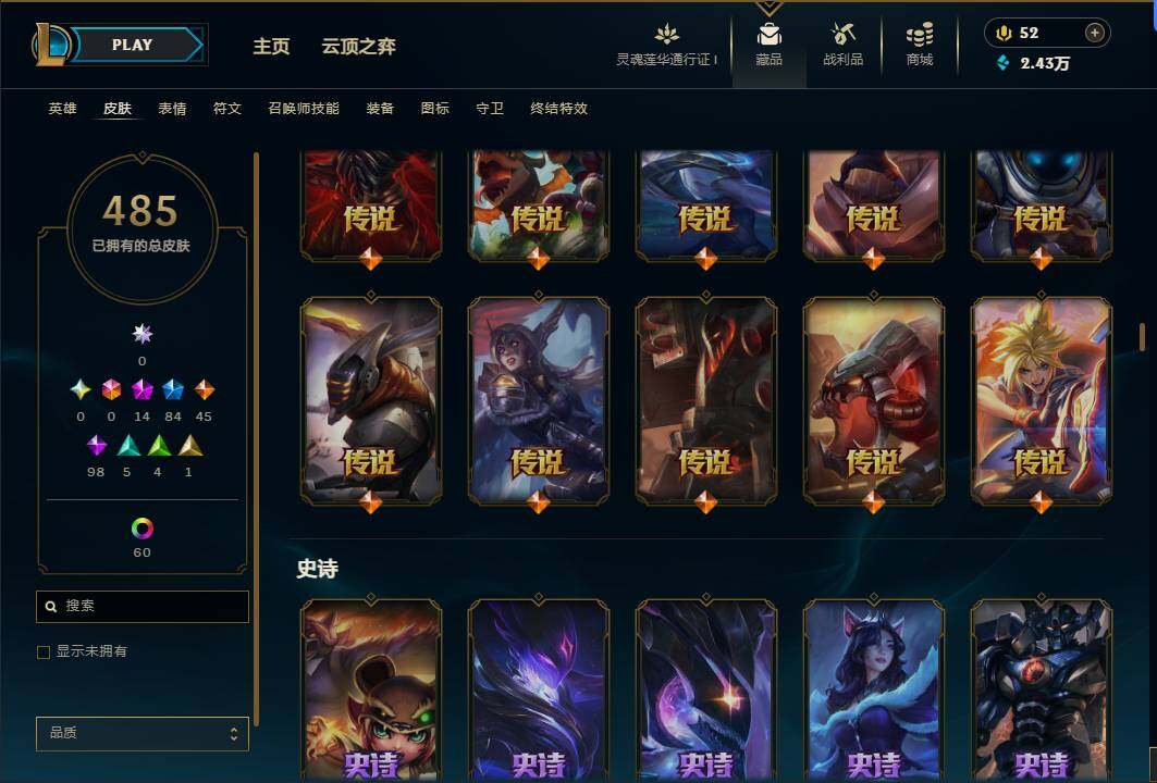 LOLEY37145英雄联盟账号详情图9 LOLEY37145英雄联盟账号详情图9