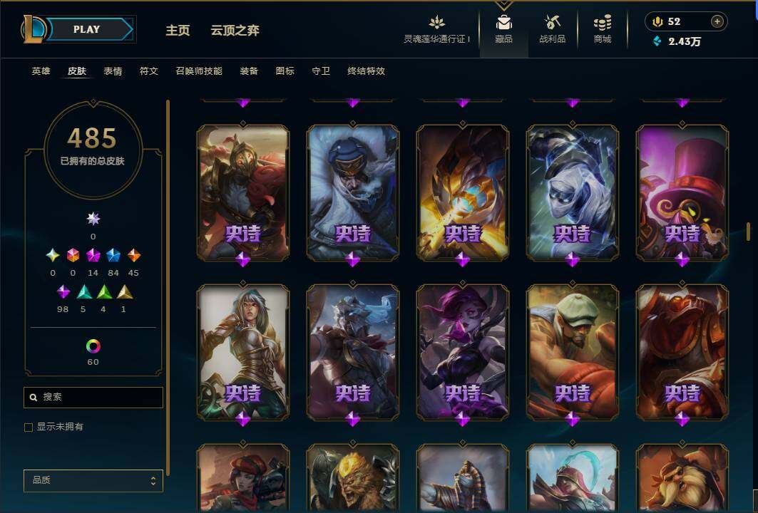 LOLEY37145英雄联盟账号详情图10 LOLEY37145英雄联盟账号详情图10