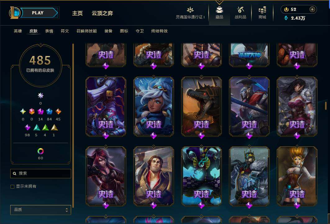 LOLEY37145英雄联盟账号详情图11 LOLEY37145英雄联盟账号详情图11