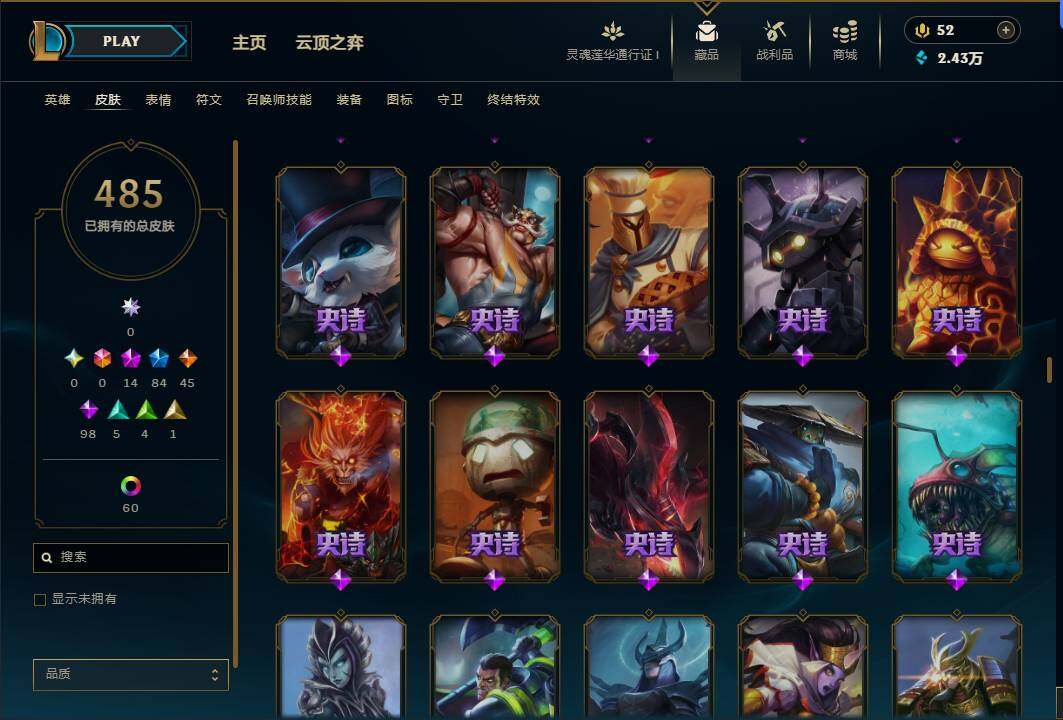 LOLEY37145英雄联盟账号详情图13 LOLEY37145英雄联盟账号详情图13