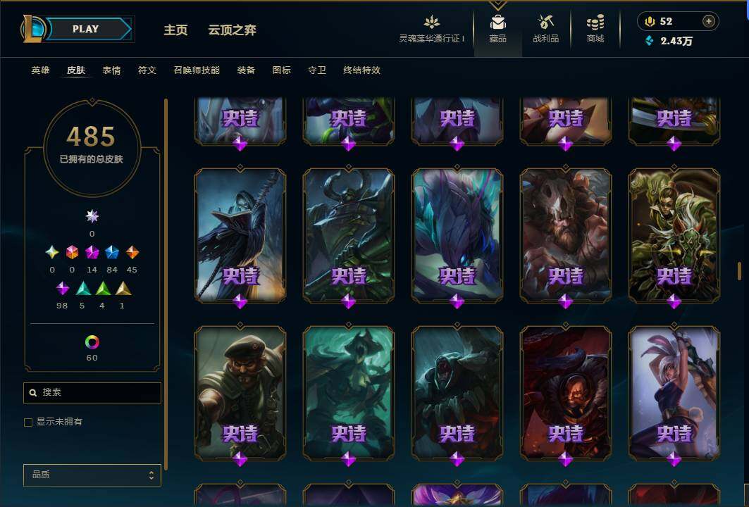 LOLEY37145英雄联盟账号详情图14 LOLEY37145英雄联盟账号详情图14