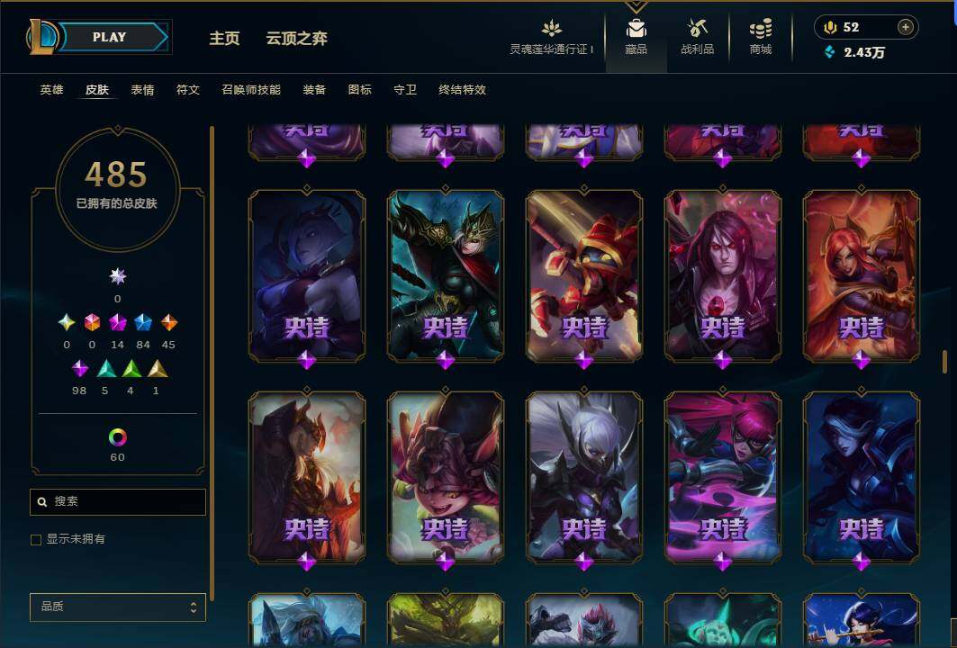 LOLEY37145英雄联盟账号详情图15 LOLEY37145英雄联盟账号详情图15