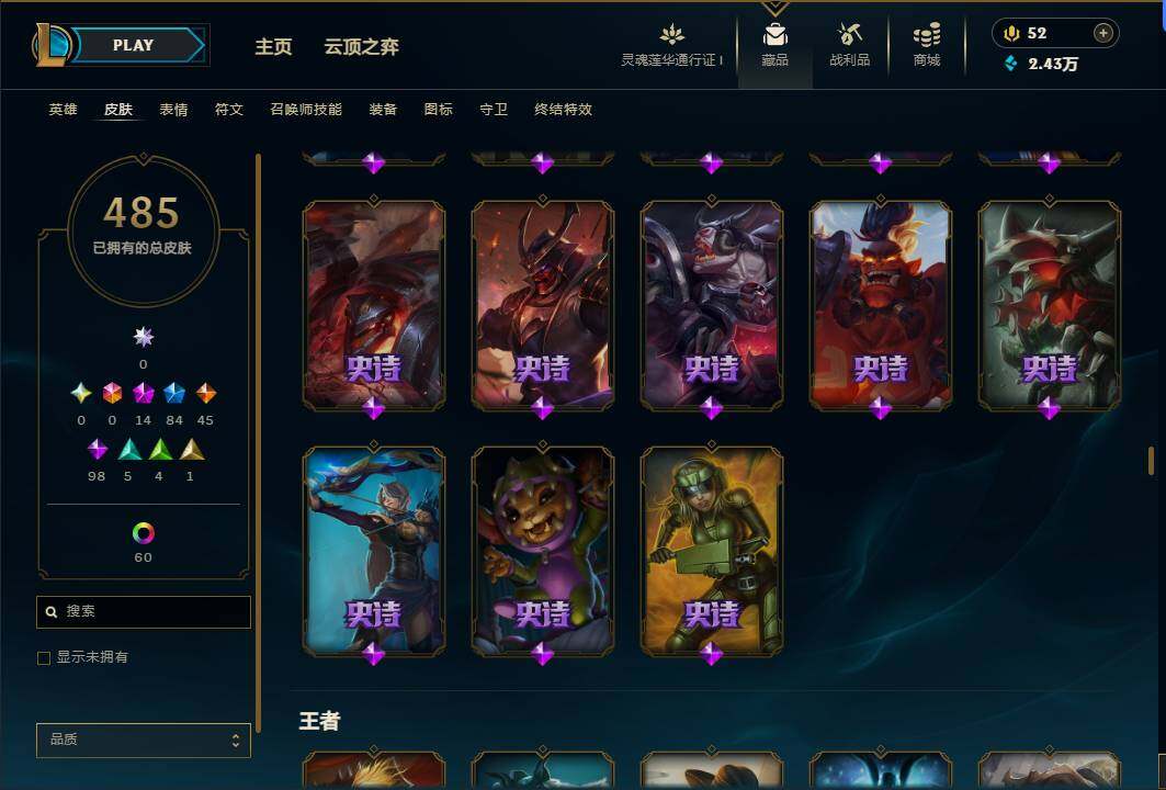 LOLEY37145英雄联盟账号详情图16 LOLEY37145英雄联盟账号详情图16