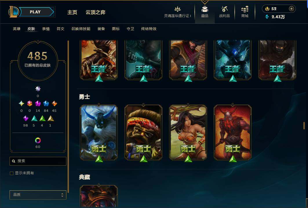 LOLEY37145英雄联盟账号详情图17 LOLEY37145英雄联盟账号详情图17
