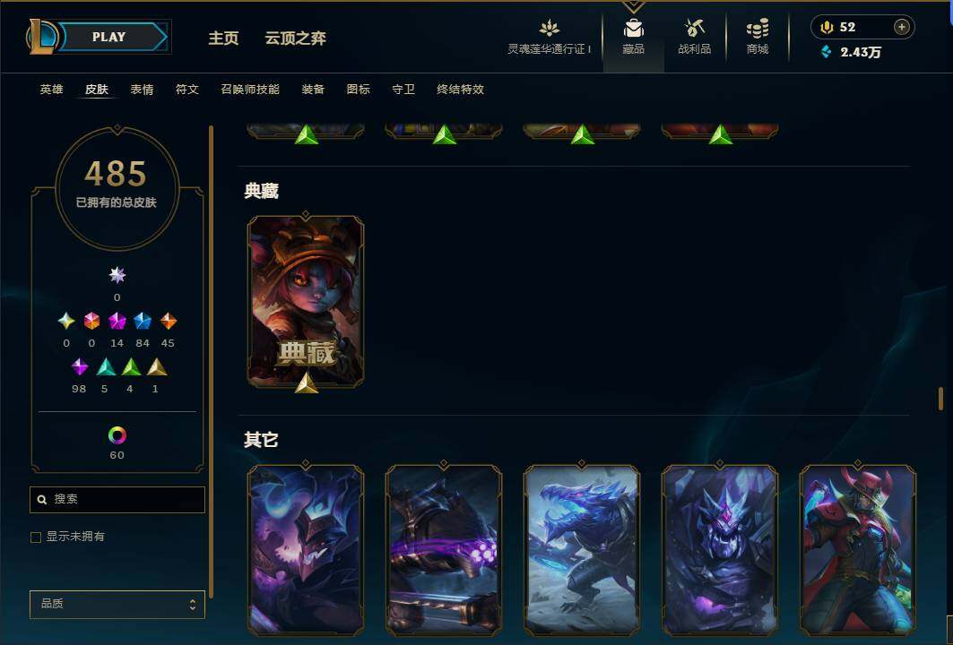 LOLEY37145英雄联盟账号详情图18 LOLEY37145英雄联盟账号详情图18