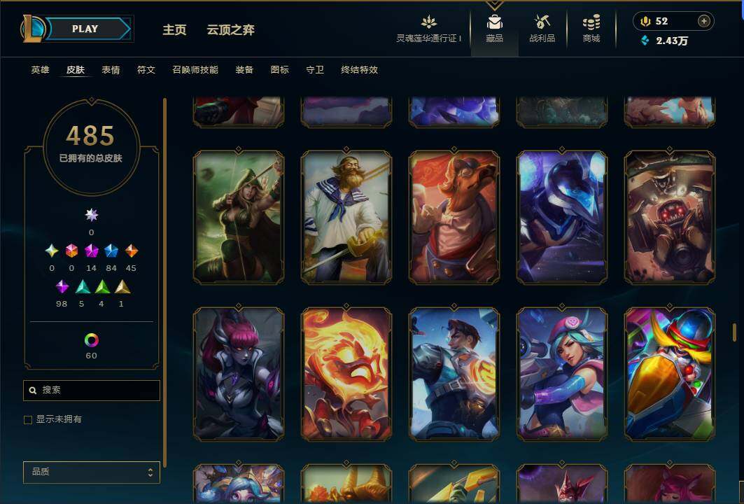 LOLEY37145英雄联盟账号详情图20 LOLEY37145英雄联盟账号详情图20