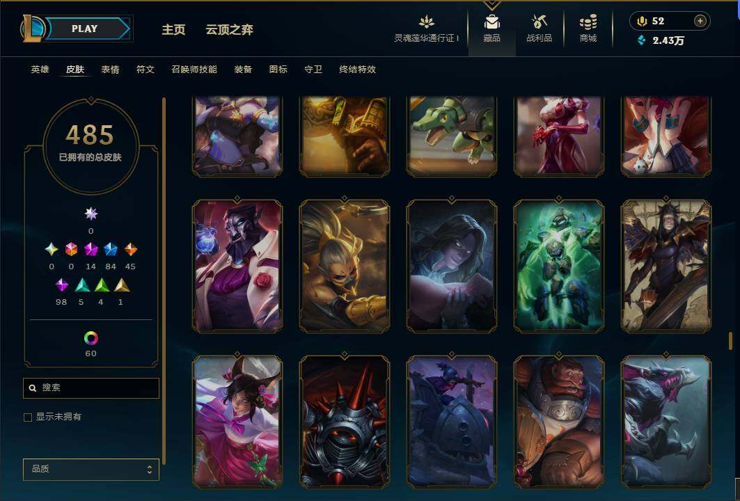 LOLEY37145英雄联盟账号详情图21 LOLEY37145英雄联盟账号详情图21