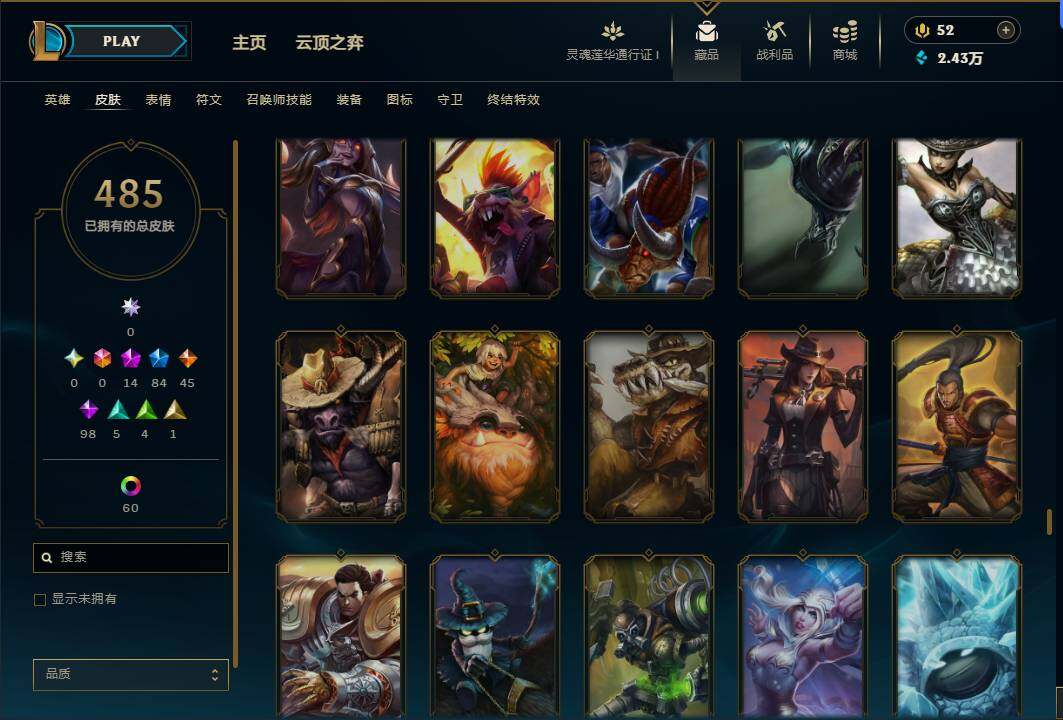 LOLEY37145英雄联盟账号详情图23 LOLEY37145英雄联盟账号详情图23