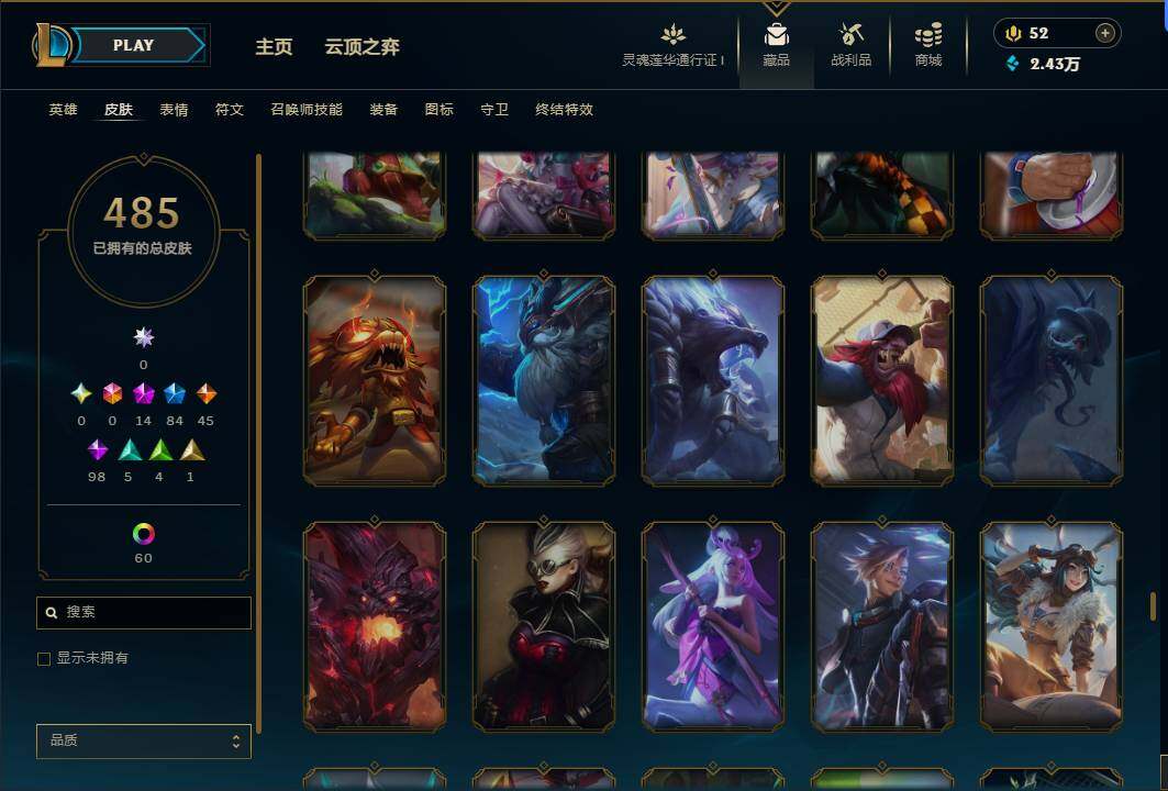 LOLEY37145英雄联盟账号详情图25 LOLEY37145英雄联盟账号详情图25