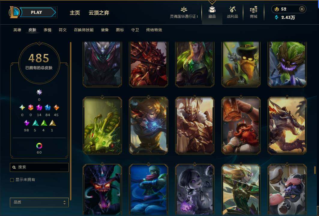 LOLEY37145英雄联盟账号详情图26 LOLEY37145英雄联盟账号详情图26