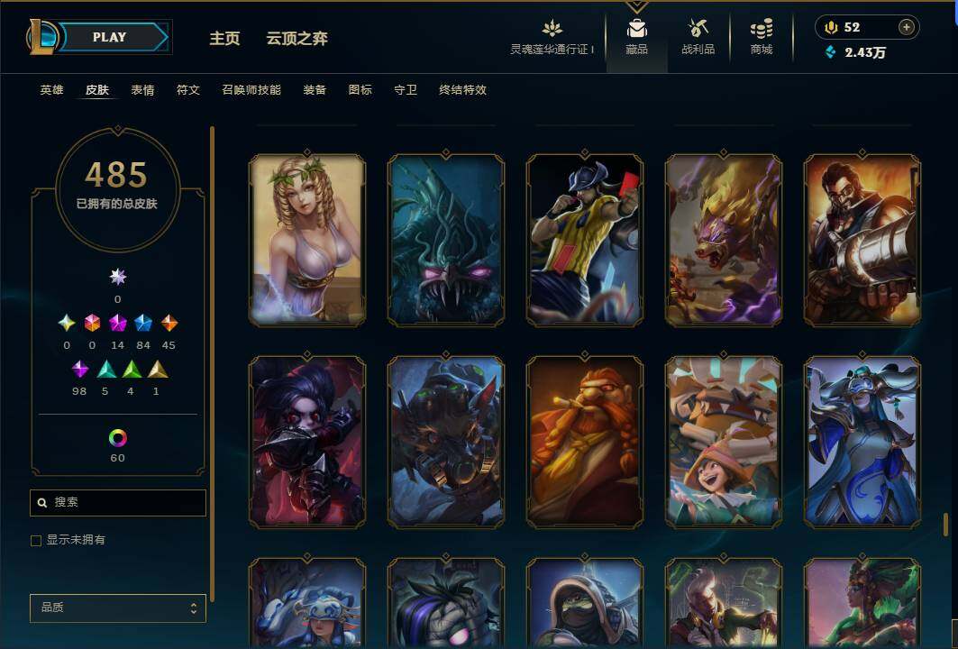 LOLEY37145英雄联盟账号详情图27 LOLEY37145英雄联盟账号详情图27