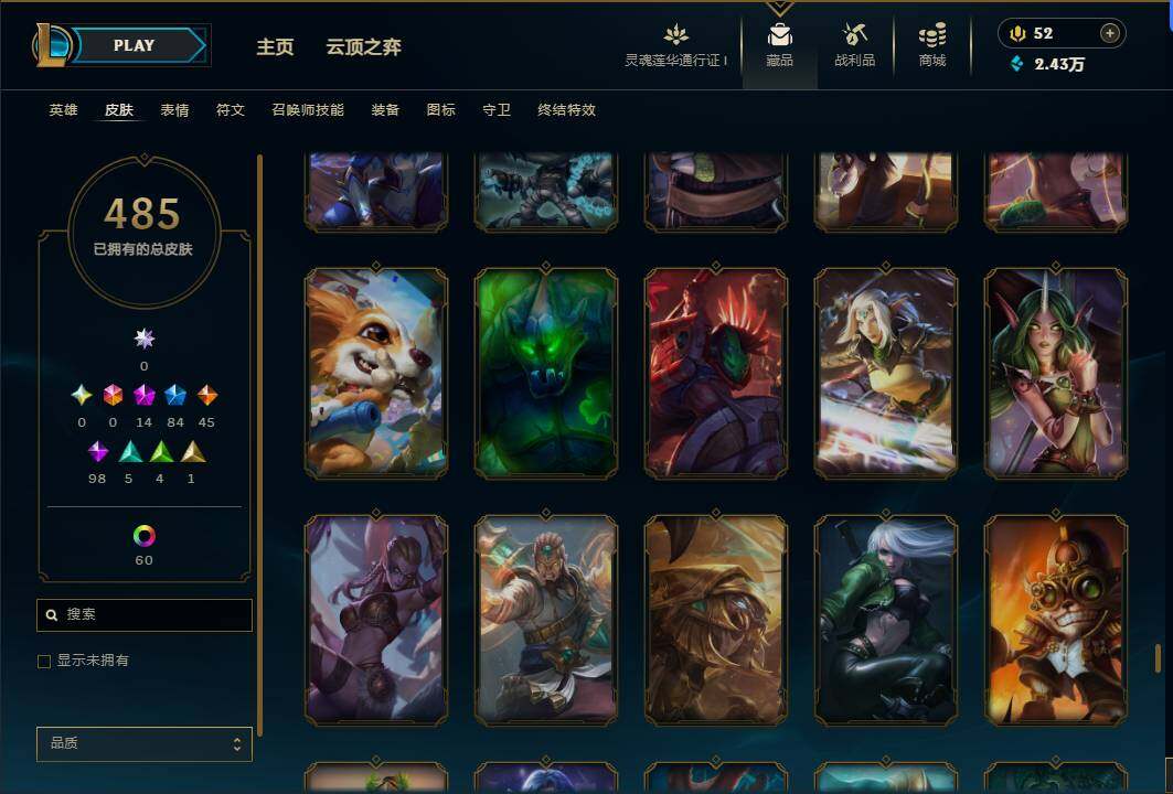 LOLEY37145英雄联盟账号详情图28 LOLEY37145英雄联盟账号详情图28