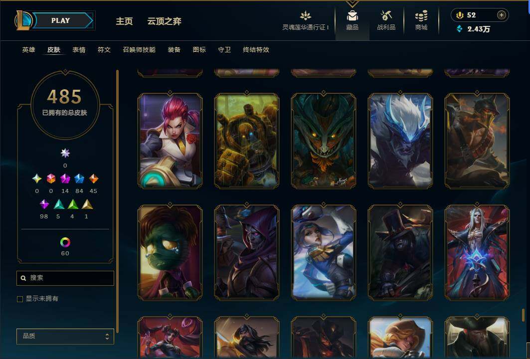 LOLEY37145英雄联盟账号详情图30 LOLEY37145英雄联盟账号详情图30