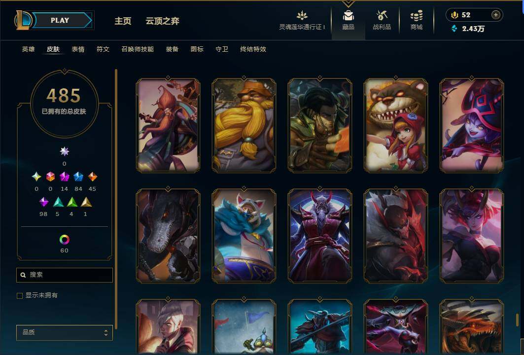 LOLEY37145英雄联盟账号详情图31 LOLEY37145英雄联盟账号详情图31