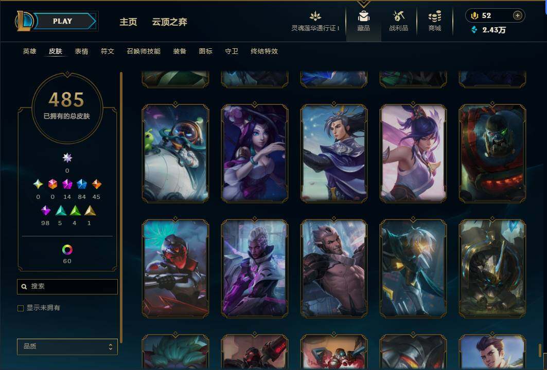 LOLEY37145英雄联盟账号详情图33 LOLEY37145英雄联盟账号详情图33
