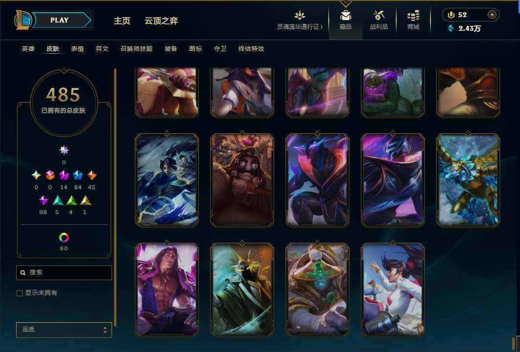 LOLEY37145英雄联盟账号详情图35 LOLEY37145英雄联盟账号详情图35