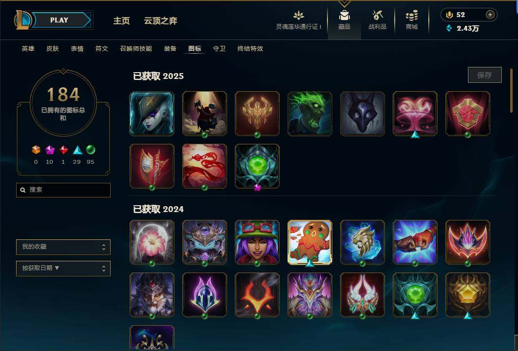 LOLEY37145英雄联盟账号详情图36 LOLEY37145英雄联盟账号详情图36