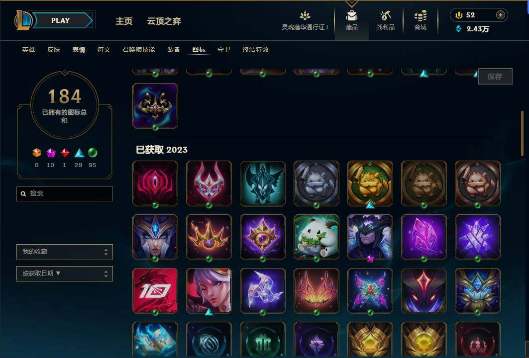 LOLEY37145英雄联盟账号详情图37 LOLEY37145英雄联盟账号详情图37