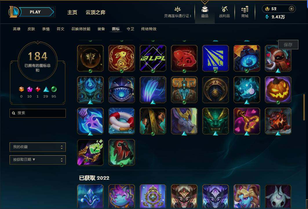 LOLEY37145英雄联盟账号详情图38 LOLEY37145英雄联盟账号详情图38