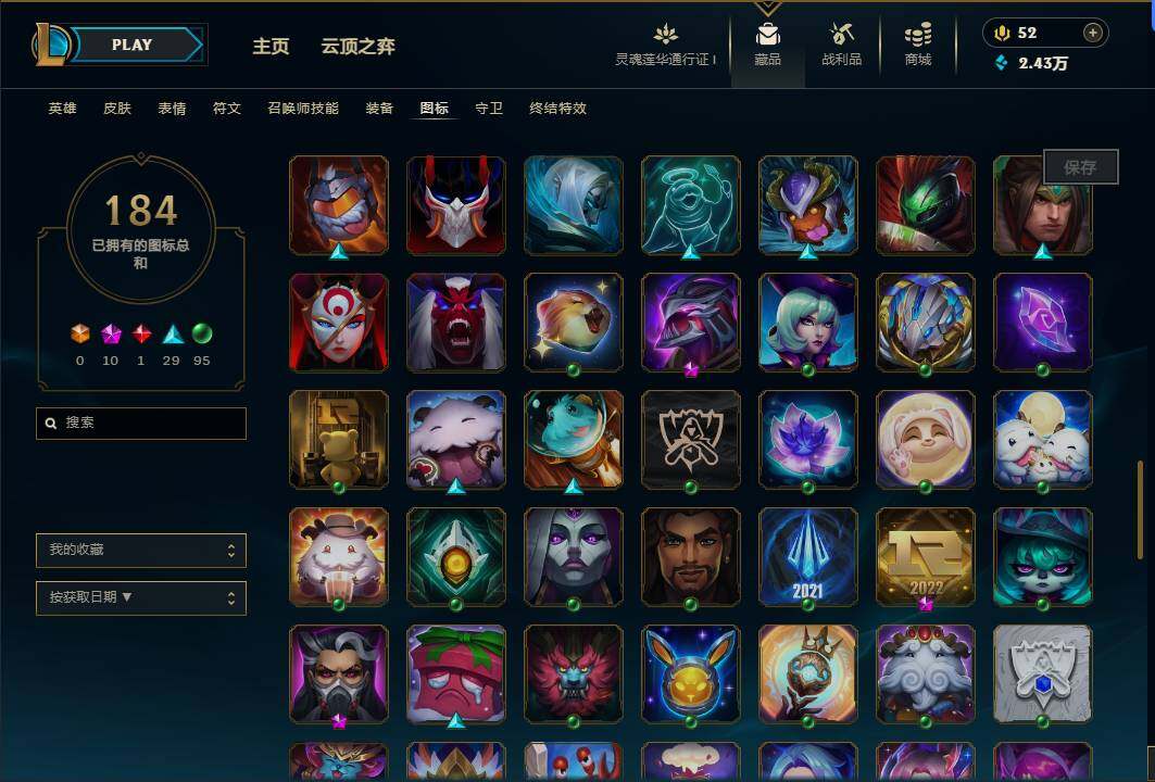 LOLEY37145英雄联盟账号详情图39 LOLEY37145英雄联盟账号详情图39