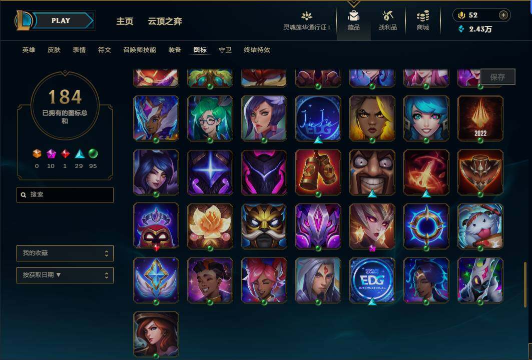 LOLEY37145英雄联盟账号详情图40 LOLEY37145英雄联盟账号详情图40