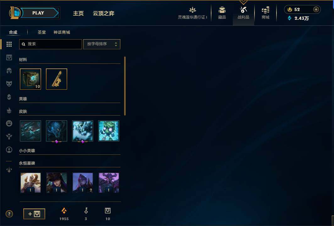 LOLEY37145英雄联盟账号详情图45 LOLEY37145英雄联盟账号详情图45