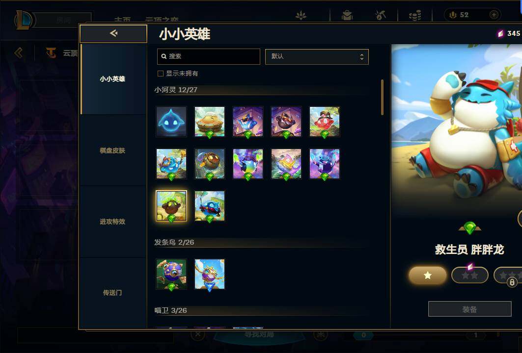 LOLEY37145英雄联盟账号详情图46 LOLEY37145英雄联盟账号详情图46