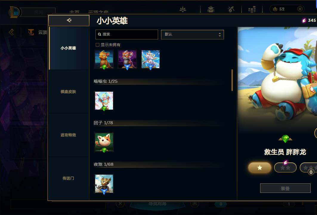 LOLEY37145英雄联盟账号详情图47 LOLEY37145英雄联盟账号详情图47