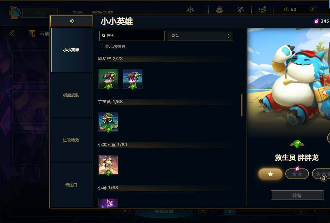 LOLEY37145英雄联盟账号详情图48 LOLEY37145英雄联盟账号详情图48