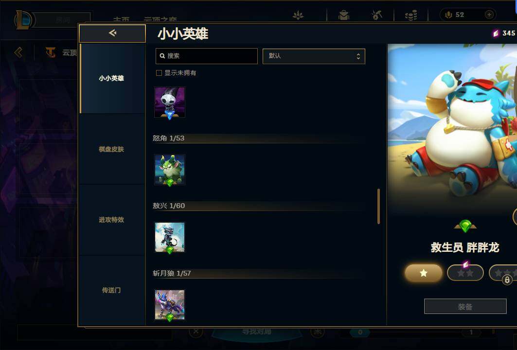 LOLEY37145英雄联盟账号详情图49 LOLEY37145英雄联盟账号详情图49