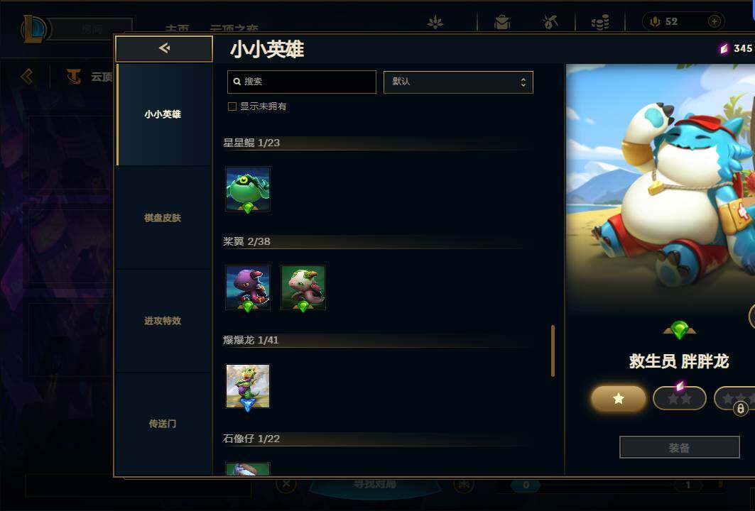 LOLEY37145英雄联盟账号详情图50 LOLEY37145英雄联盟账号详情图50
