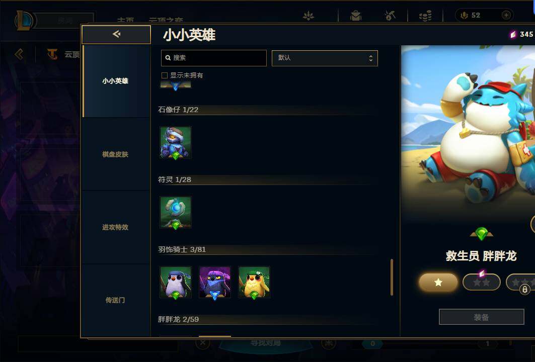 LOLEY37145英雄联盟账号详情图51 LOLEY37145英雄联盟账号详情图51