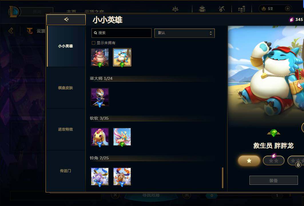 LOLEY37145英雄联盟账号详情图52 LOLEY37145英雄联盟账号详情图52