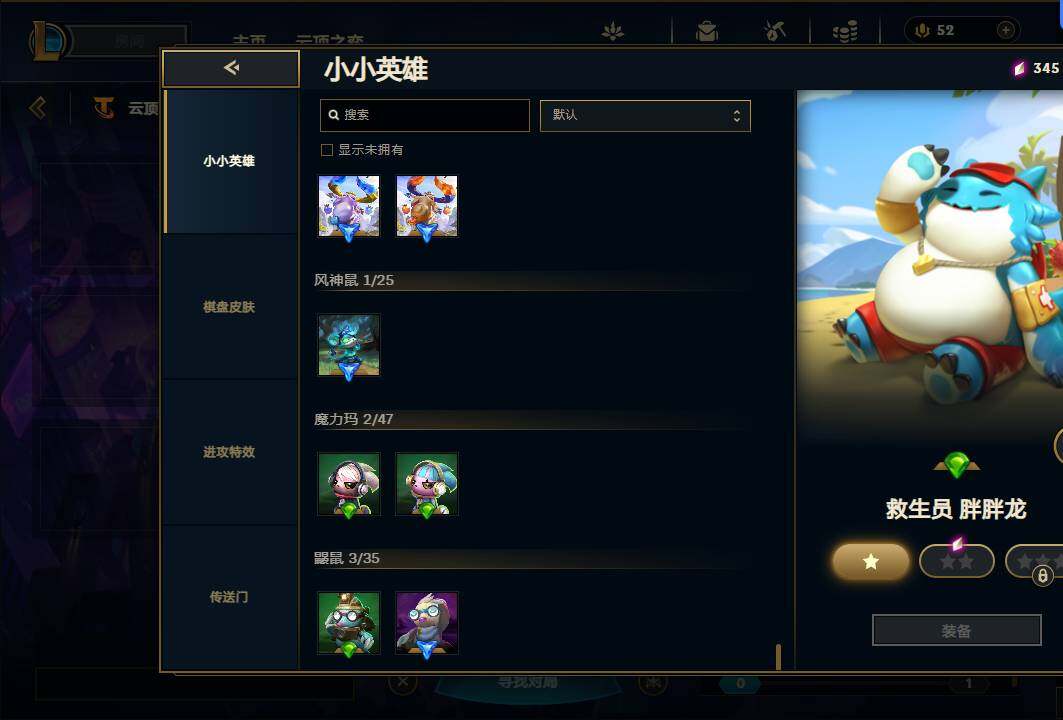 LOLEY37145英雄联盟账号详情图53 LOLEY37145英雄联盟账号详情图53
