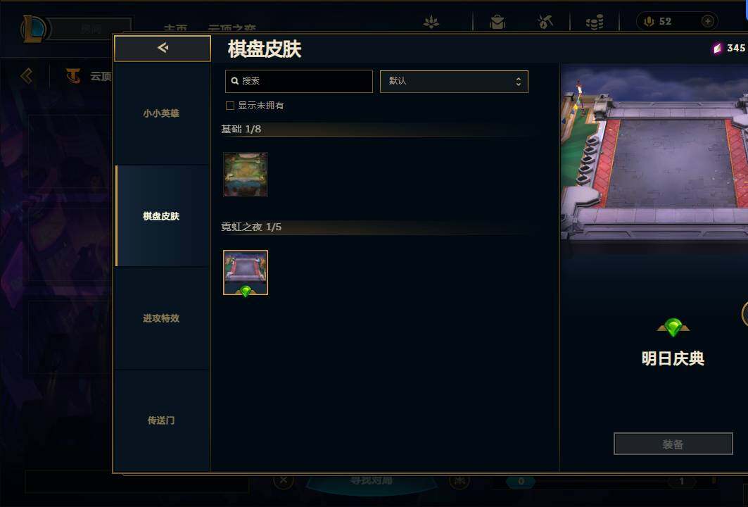 LOLEY37145英雄联盟账号详情图54 LOLEY37145英雄联盟账号详情图54