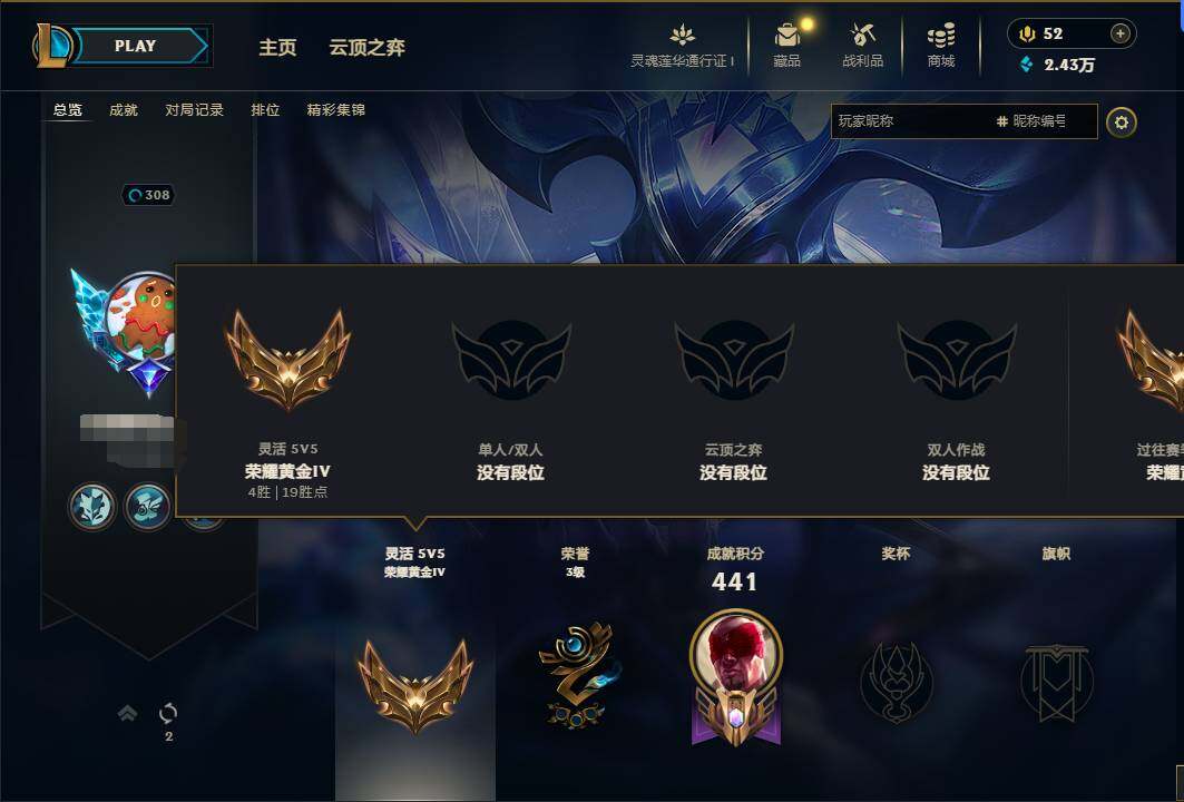 LOLEY37145英雄联盟账号详情图55 LOLEY37145英雄联盟账号详情图55
