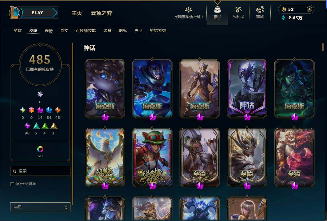 LOLEY37145英雄联盟账号详情图57 LOLEY37145英雄联盟账号详情图57