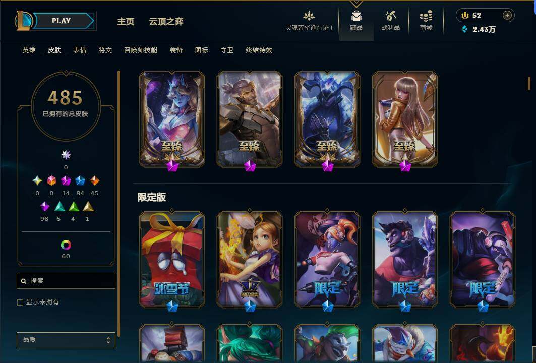 LOLEY37145英雄联盟账号详情图58 LOLEY37145英雄联盟账号详情图58