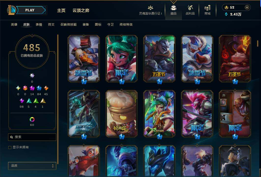 LOLEY37145英雄联盟账号详情图59 LOLEY37145英雄联盟账号详情图59
