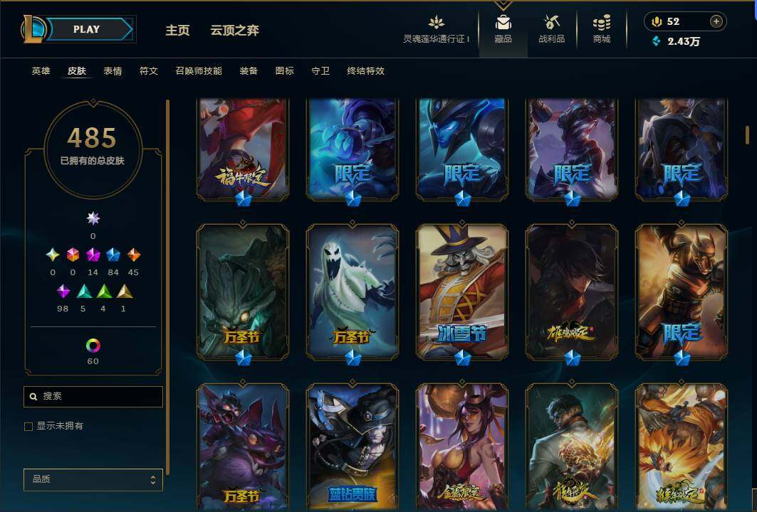 LOLEY37145英雄联盟账号详情图60 LOLEY37145英雄联盟账号详情图60