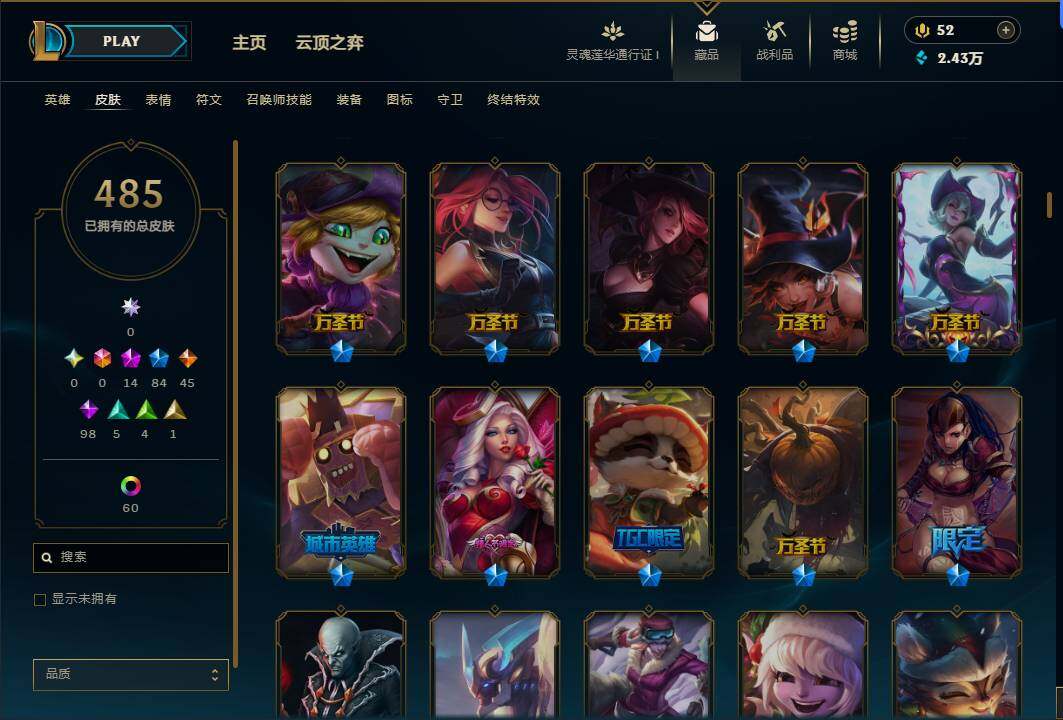 LOLEY37145英雄联盟账号详情图61 LOLEY37145英雄联盟账号详情图61